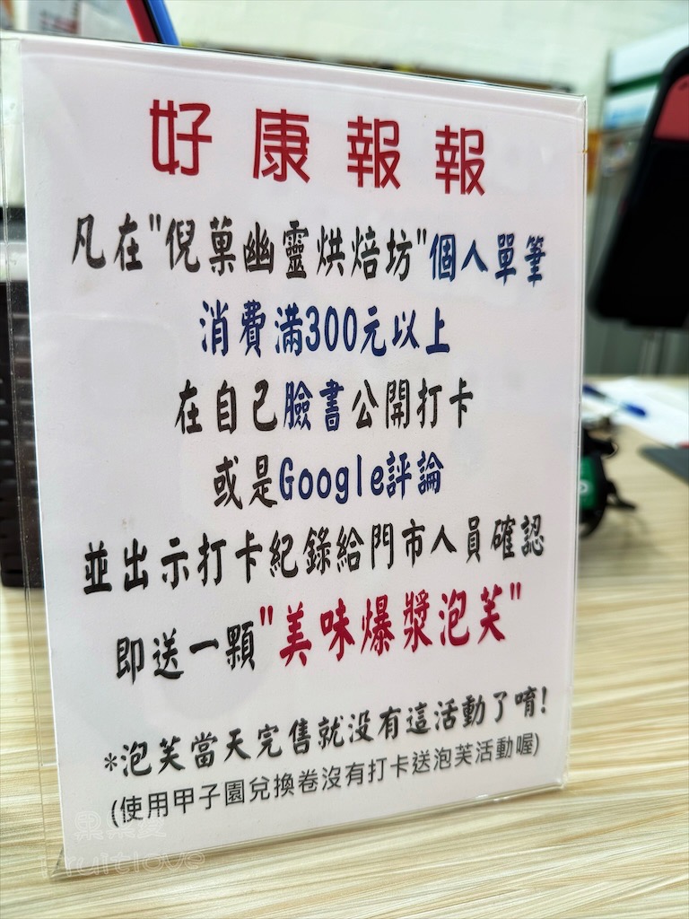 台中后里|倪菓手作千層:平價美味千層蛋糕、總店限定菠蘿泡芙與彌月禮盒試吃申請 @果果愛Fruitlove 台中后里|倪菓手作千層:平價美味千層蛋糕、總店限定菠蘿泡芙與彌月禮盒試吃申請 @果果愛Fruitlove