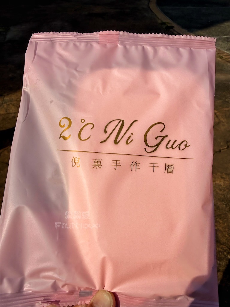 台中后里|倪菓手作千層:平價美味千層蛋糕、總店限定菠蘿泡芙與彌月禮盒試吃申請 @果果愛Fruitlove 台中后里|倪菓手作千層:平價美味千層蛋糕、總店限定菠蘿泡芙與彌月禮盒試吃申請 @果果愛Fruitlove