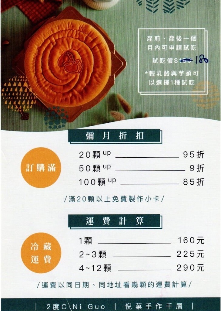 台中后里|倪菓手作千層:平價美味千層蛋糕、總店限定菠蘿泡芙與彌月禮盒試吃申請 @果果愛Fruitlove 台中后里|倪菓手作千層:平價美味千層蛋糕、總店限定菠蘿泡芙與彌月禮盒試吃申請 @果果愛Fruitlove