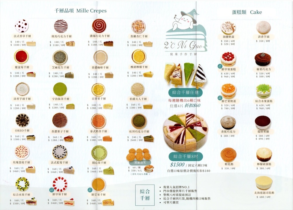 台中后里|倪菓手作千層:平價美味千層蛋糕、總店限定菠蘿泡芙與彌月禮盒試吃申請 @果果愛Fruitlove 台中后里|倪菓手作千層:平價美味千層蛋糕、總店限定菠蘿泡芙與彌月禮盒試吃申請 @果果愛Fruitlove