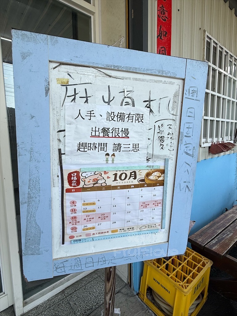台中潭子水餃｜口福水餃：鄉間鐵皮屋超人氣水餃店，還有豐富熱炒、炒飯、湯品、雞湯與火鍋選擇 @果果愛Fruitlove