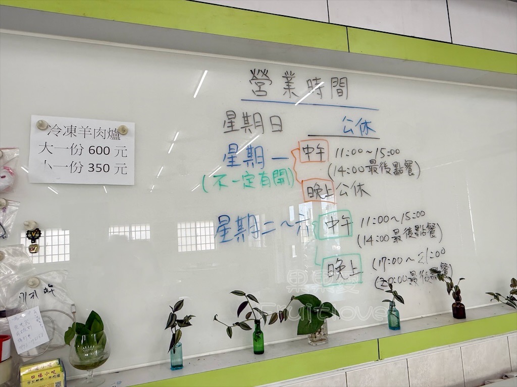 台中潭子水餃｜口福水餃：鄉間鐵皮屋超人氣水餃店，還有豐富熱炒、炒飯、湯品、雞湯與火鍋選擇 @果果愛Fruitlove