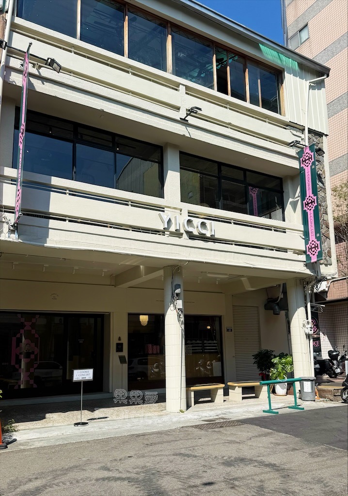 台中西區｜YICCI 一曲：審計新村旁質感曲奇餅乾專賣店，免費試吃、紅烏龍茶招待，伴手禮推薦 @果果愛Fruitlove