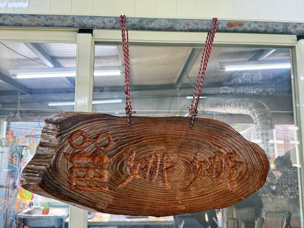 台中東勢｜爸娜娜窯烤披薩：預約包場手作窯烤披薩DIY、滑草場與山景大草皮，親子寵物友善農場推薦！ @果果愛Fruitlove