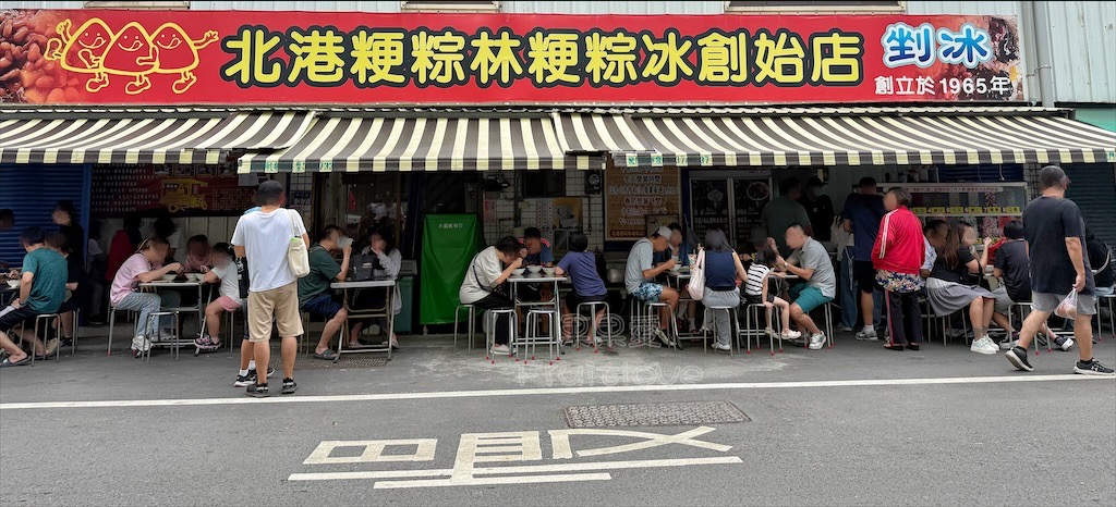 雲林北港|粳粽林:朝天宮旁超過60年的古早味粳粽冰,內用免費續冰、Q彈消暑必吃! @果果愛Fruitlove 雲林北港|粳粽林:朝天宮旁超過60年的古早味粳粽冰,內用免費續冰、Q彈消暑必吃! @果果愛Fruitlove