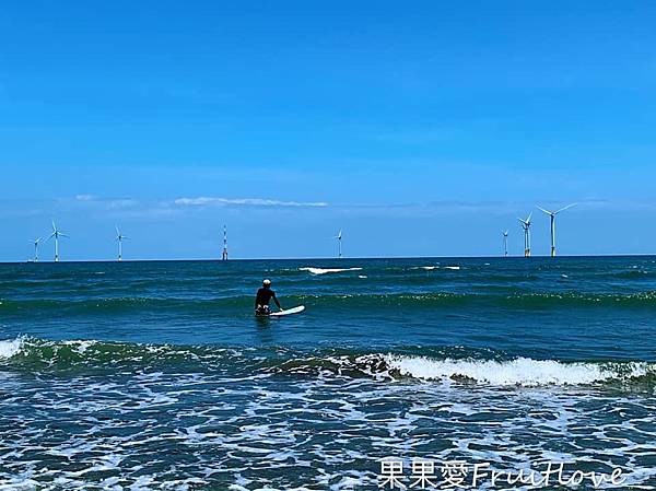 苗栗竹南景點-濱海森林遊憩區 假日之森，免費景點，玩水、衝浪、風箏、夕陽，讓人眷戀的好地方 @果果愛Fruitlove