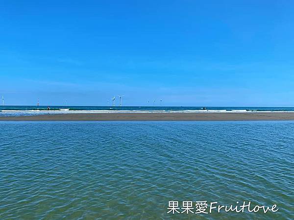 苗栗竹南景點-濱海森林遊憩區 假日之森，免費景點，玩水、衝浪、風箏、夕陽，讓人眷戀的好地方 @果果愛Fruitlove