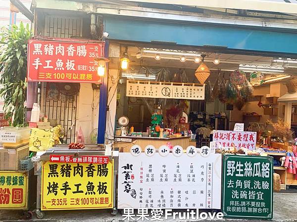 烏來老街⟩吃美食、搭台車、看瀑布、搭纜車，舒服又放鬆，親子寵物友善　烏來溫泉 @果果愛Fruitlove