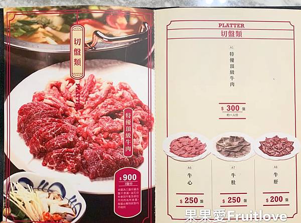 阿裕牛肉涮涮鍋崑崙店⟩台南仁德美食，超人氣的牛肉湯店，鮮嫩的國產牛肉入口即化，蔬菜湯頭鮮甜清爽，寵物友善餐廳 @果果愛Fruitlove