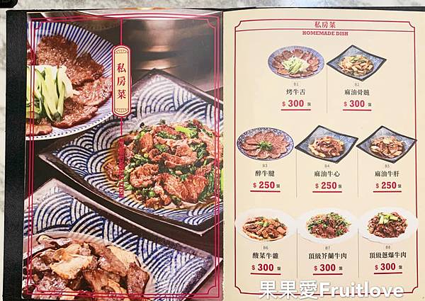 阿裕牛肉涮涮鍋崑崙店⟩台南仁德美食，超人氣的牛肉湯店，鮮嫩的國產牛肉入口即化，蔬菜湯頭鮮甜清爽，寵物友善餐廳 @果果愛Fruitlove