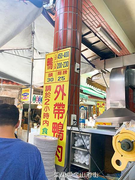 金山老街必吃美食，還有周遭旅遊景點　逛老街　品歷史　賞美景　泡溫泉　親子寵物友善 @果果愛Fruitlove