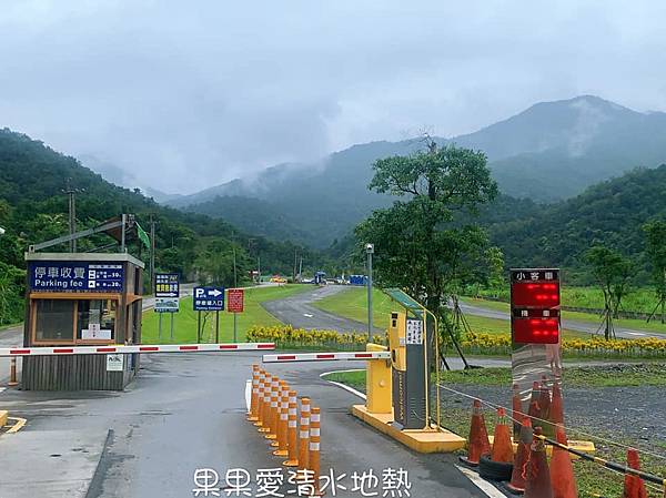 秋冬就想去的　清水地熱公園　現煮食材獨特的香氣與美味讓人難忘　再到天送埤車站搭乘小火車　悠遊在鐵道與田野旁　親子寵物友善　　清水地熱上集 @果果愛Fruitlove