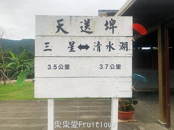 秋冬就想去的　清水地熱公園　現煮食材獨特的香氣與美味讓人難忘　再到天送埤車站搭乘小火車　悠遊在鐵道與田野旁　親子寵物友善　　清水地熱上集 @果果愛Fruitlove