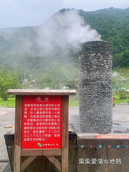 秋冬就想去的　清水地熱公園　現煮食材獨特的香氣與美味讓人難忘　再到天送埤車站搭乘小火車　悠遊在鐵道與田野旁　親子寵物友善　　清水地熱上集 @果果愛Fruitlove