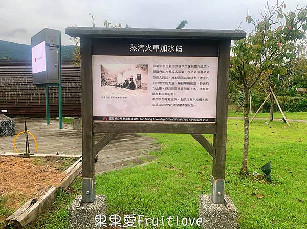 秋冬就想去的　清水地熱公園　現煮食材獨特的香氣與美味讓人難忘　再到天送埤車站搭乘小火車　悠遊在鐵道與田野旁　親子寵物友善　　清水地熱上集 @果果愛Fruitlove