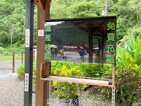 秋冬就想去的　清水地熱公園　現煮食材獨特的香氣與美味讓人難忘　再到天送埤車站搭乘小火車　悠遊在鐵道與田野旁　親子寵物友善　　清水地熱上集 @果果愛Fruitlove