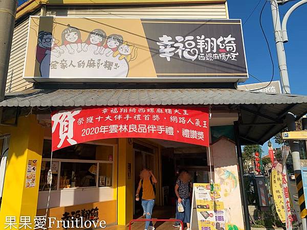 西螺橋下大草原 , 放風箏、野餐、玩滑梯，再同遊延平老街吃美食 買醬油   親子寵物友善   毛孩不限大 @果果愛Fruitlove