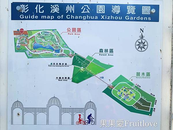 彰化景點-溪州公園親子草地野餐、餵魚，賞花，還有滿滿芬多精的森林步道 @果果愛Fruitlove