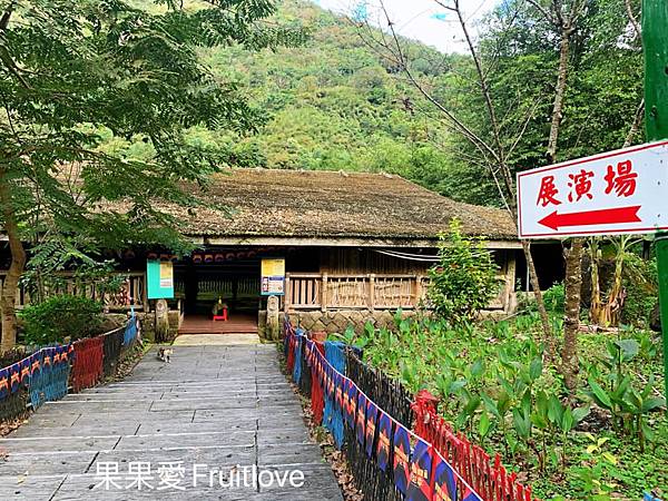 達娜伊谷自然生態公園|嘉義阿里山景點，感受鄒族的部落與文化特色，寵物友善景點 @果果愛Fruitlove