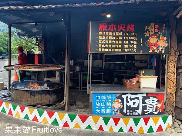 達娜伊谷自然生態公園|嘉義阿里山景點，感受鄒族的部落與文化特色，寵物友善景點 @果果愛Fruitlove