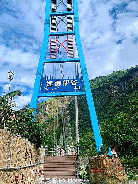 達娜伊谷自然生態公園|嘉義阿里山景點，感受鄒族的部落與文化特色，寵物友善景點 @果果愛Fruitlove