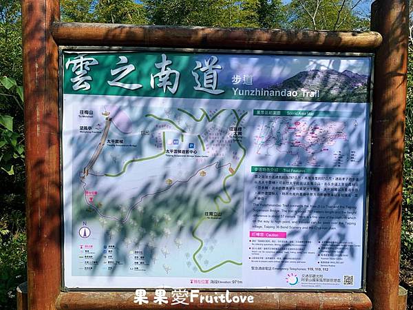 雲之南道步道⟩嘉義景點-漫步在太平雲梯旁的茶園步道，享受茶香的自然芬芳  眺望太平聚落．以及嘉南美景 @果果愛Fruitlove