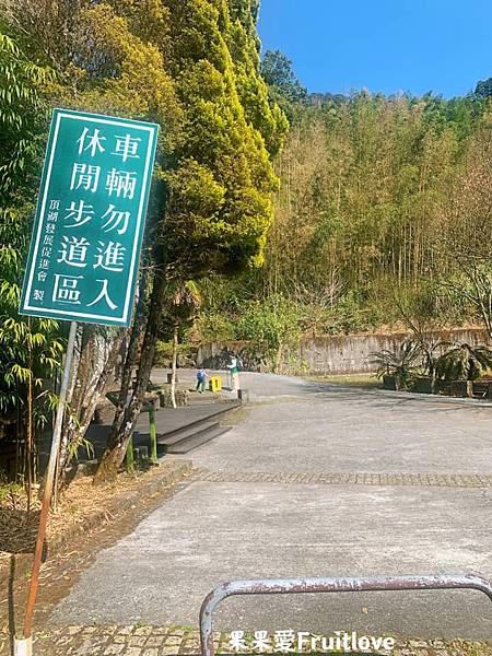 頂湖自然生態區 Dinghu Trail ⟩ 輕鬆健走不費力的步道-嘉義阿里山景點 @果果愛Fruitlove