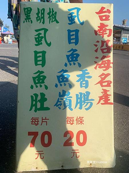 井仔腳瓦盤鹽田⟩台南北門寵物友善景點，探訪目前台灣最古老的鹽田，體驗往日曬鹽的艱辛，欣賞一座又一座堆疊出來的小鹽山之美 @果果愛Fruitlove