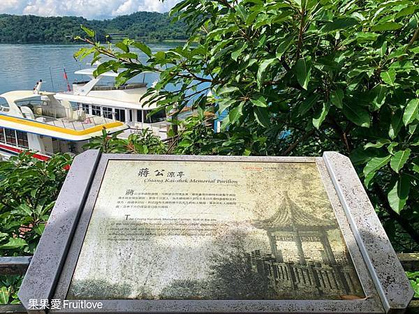 涵碧步道⟩南投魚池景點，漫步詩意的輕鬆森林步道，欣賞每次蜿蜒後的不同景緻，享受心靈的沉澱、放鬆、充電-南投日月潭景點/寵物友善 @果果愛Fruitlove