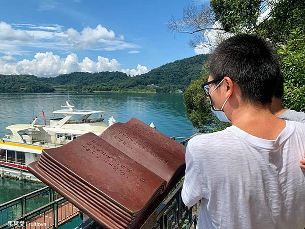 涵碧步道⟩南投魚池景點，漫步詩意的輕鬆森林步道，欣賞每次蜿蜒後的不同景緻，享受心靈的沉澱、放鬆、充電-南投日月潭景點/寵物友善 @果果愛Fruitlove