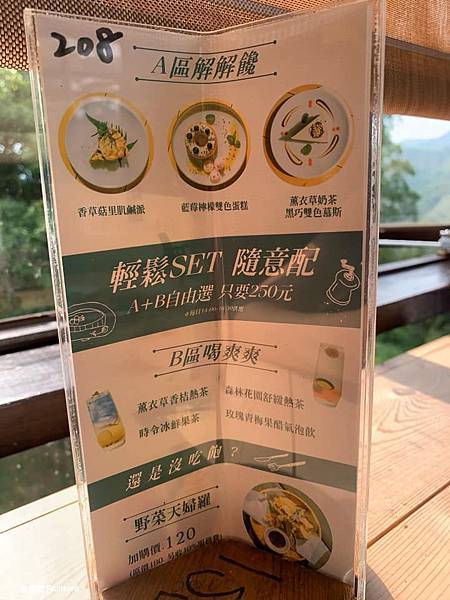 薰衣草森林新竹尖石店⟩享受蟲鳴鳥語．美麗的花田．油羅溪谷的遼闊．美味料理，寵物友善 @果果愛Fruitlove