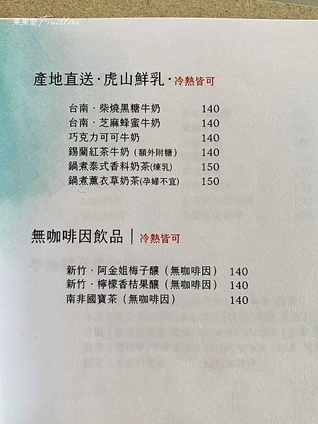 苗栗美食-重成商號我們Our是隱藏在柑仔店樓上，老宅新故事的咖啡甜點店 @果果愛Fruitlove