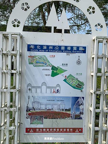 彰化景點-溪州公園親子草地野餐、餵魚，賞花，還有滿滿芬多精的森林步道 @果果愛Fruitlove